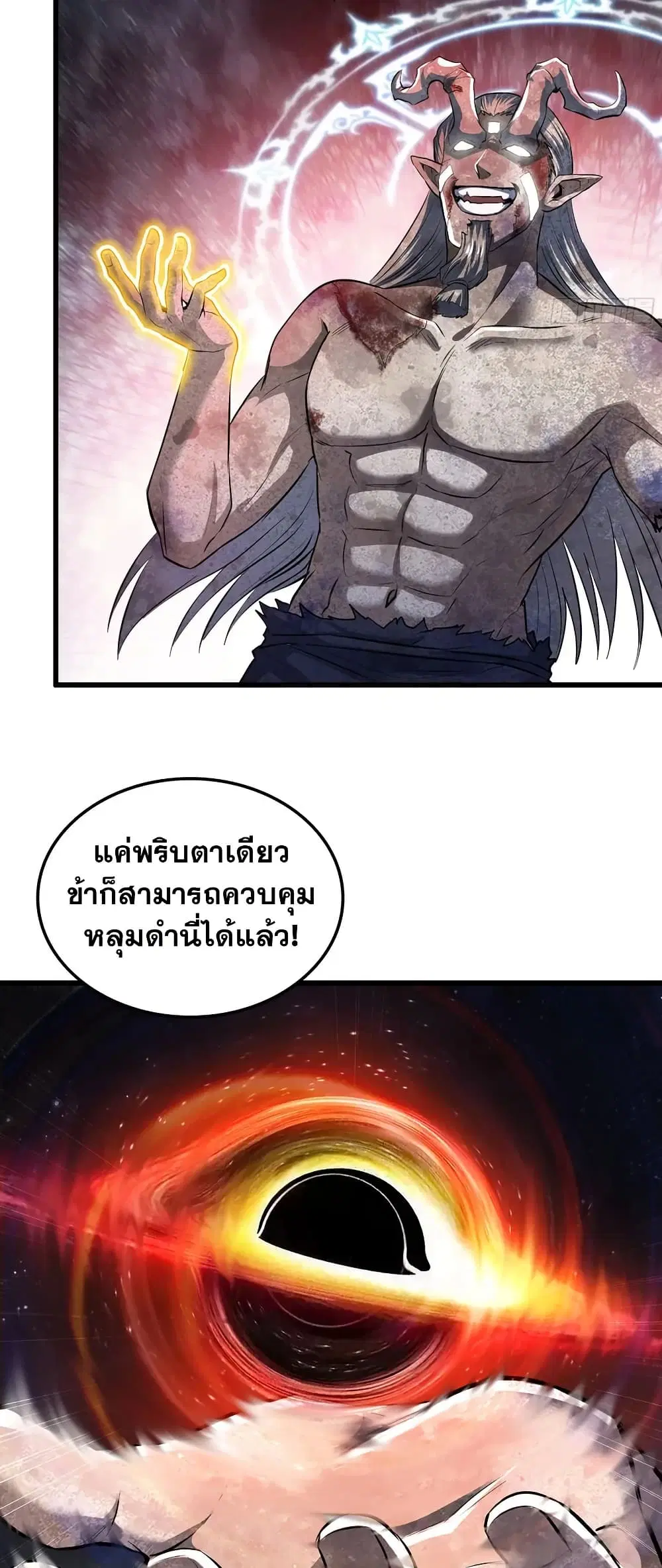 My Wife is a Demon Queen ตอนที่ 452 หน้า 13