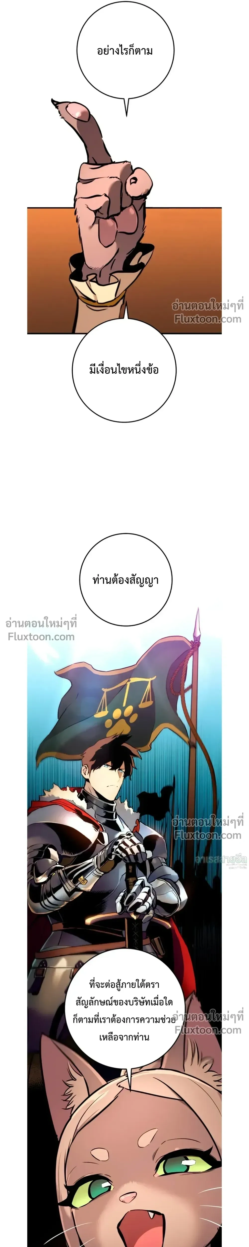 The Wandering Knight’s Survival Manual การเอาชีวิตรอด ของอัศวินพเนจร ตอนที่ 19 หน้า 15