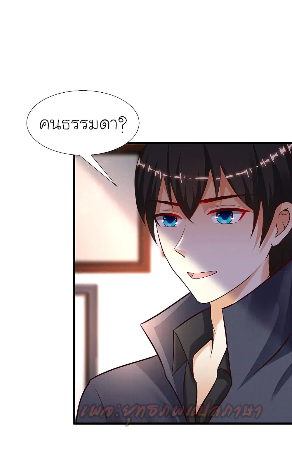 The Strongest Peach Blossom ตอนที่ 189 หน้า 23