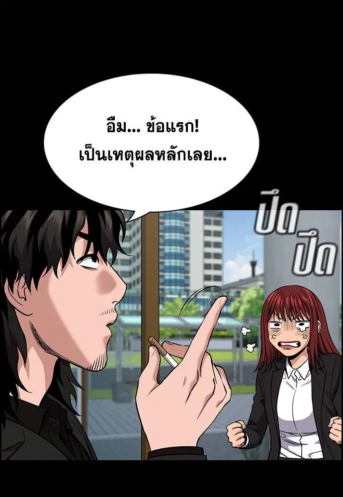 True Education ตอนที่ 119 หน้า 39