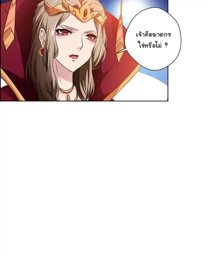 Nine Sun God King ตอนที่ 2 หน้า 38