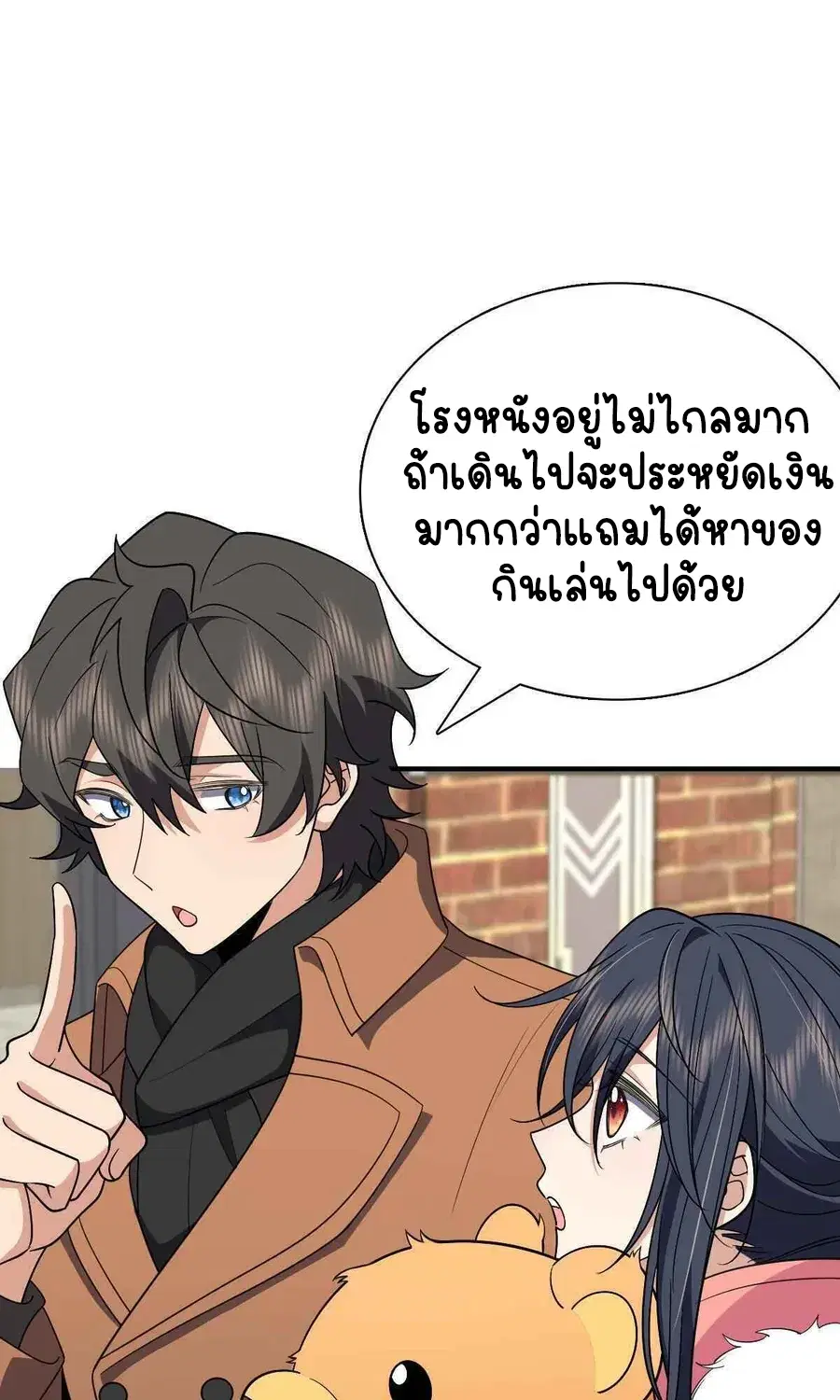 My Wife Is From a Thousand Years Ago ตอนที่ 61 หน้า 52