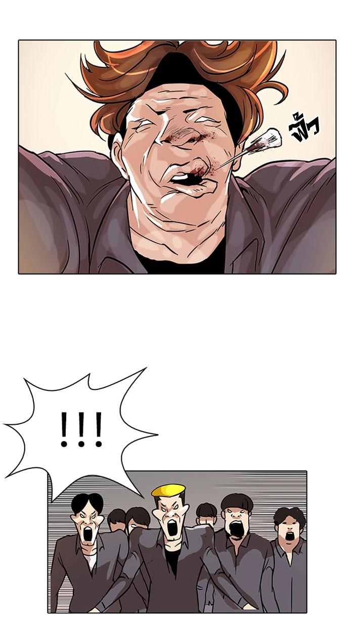 Lookism ตอนที่ 38 หน้า 43