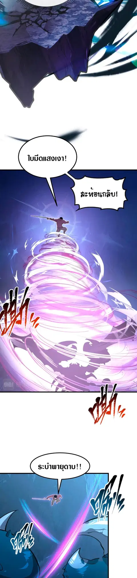 Rise From The Rubble ตอนที่ 109 หน้า 22