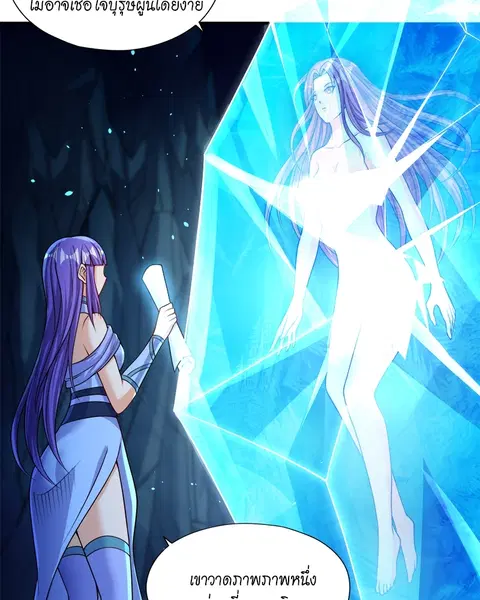 The Time of Rebirth ตอนที่ 140 หน้า 25