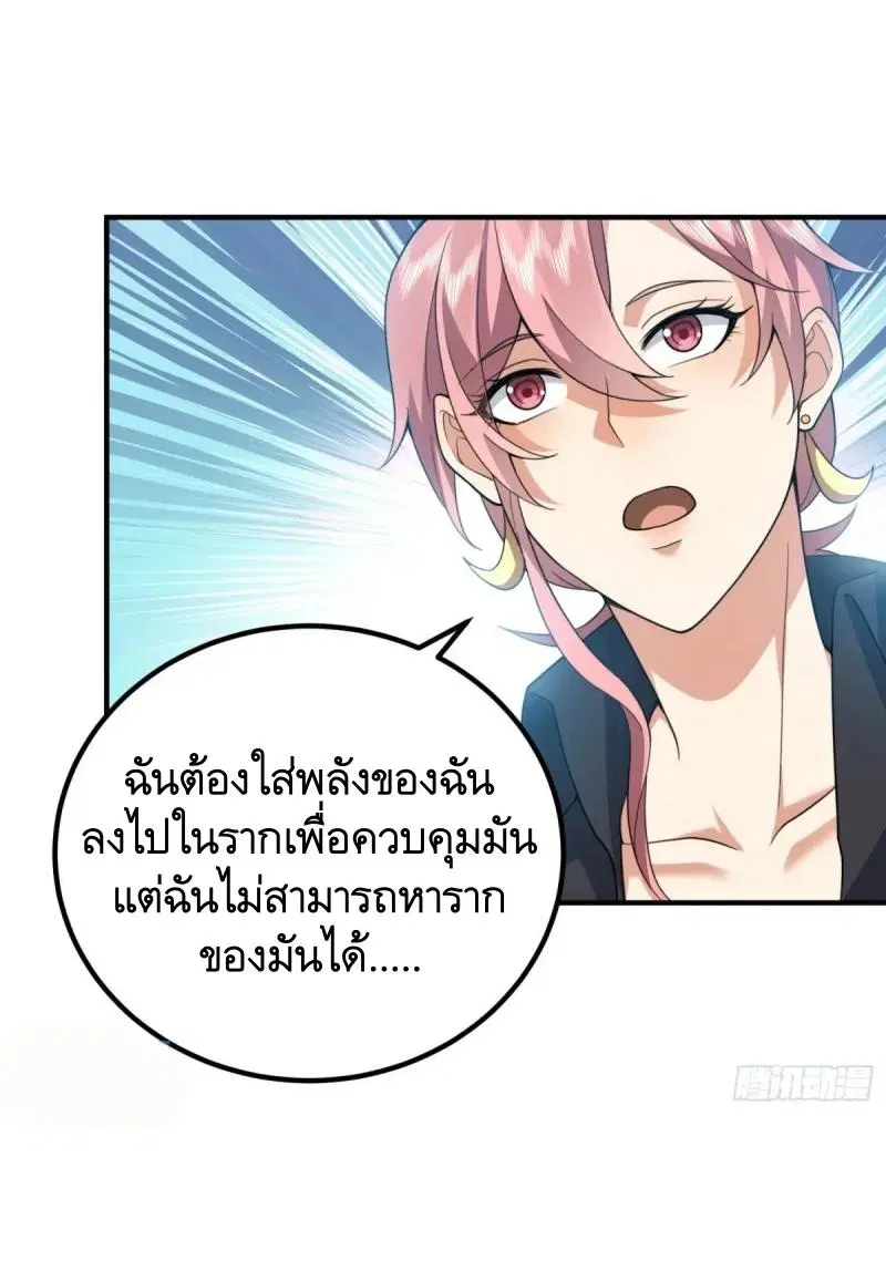The First Order ตอนที่ 322 หน้า 16