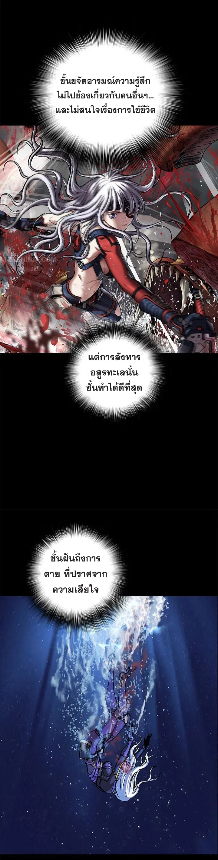 Leviathan ตอนที่ 186 หน้า 5