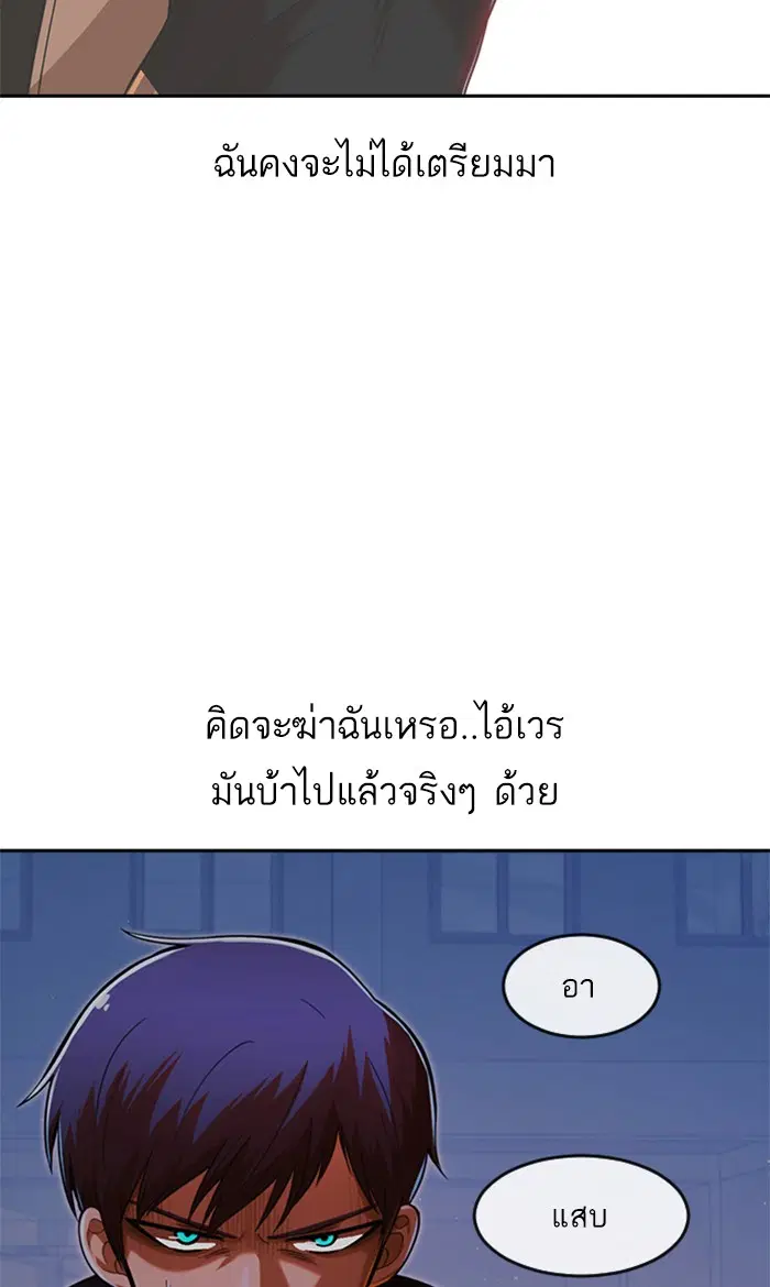 Random Chat ตอนที่ 174 หน้า 28