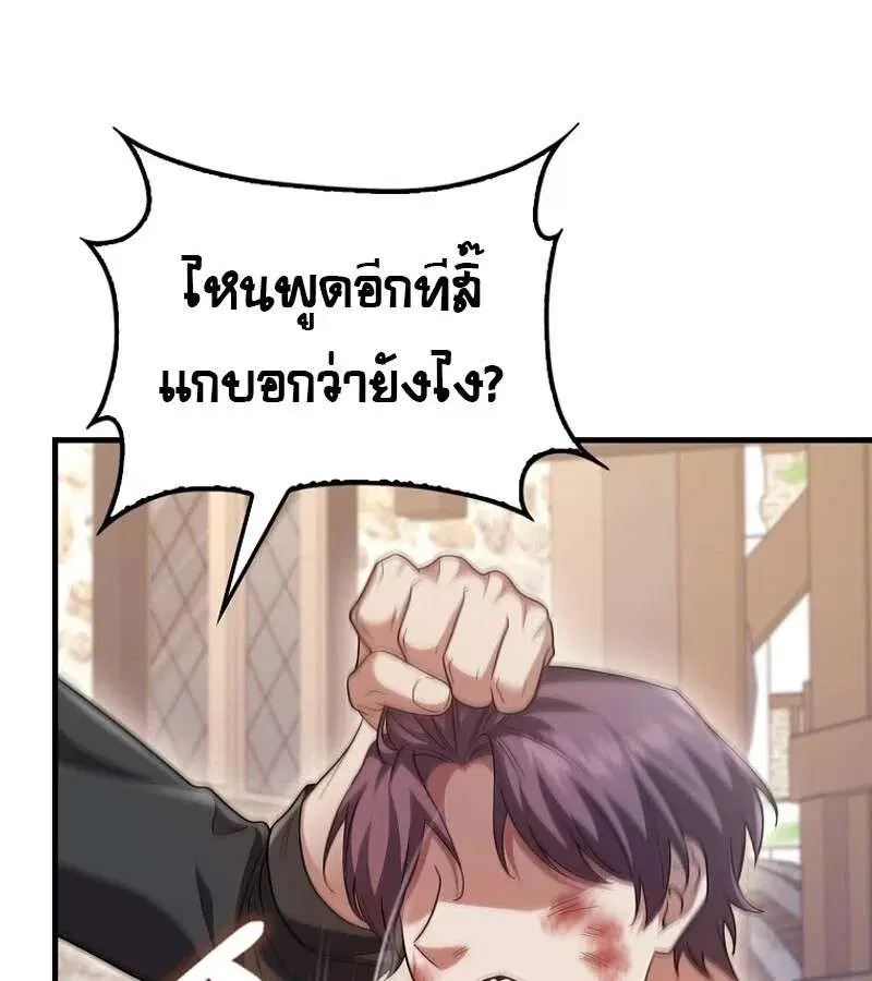 Mightiest Melee Magician สุดยอดจอมเวทย์สายประชิด ตอนที่ 49 หน้า 30