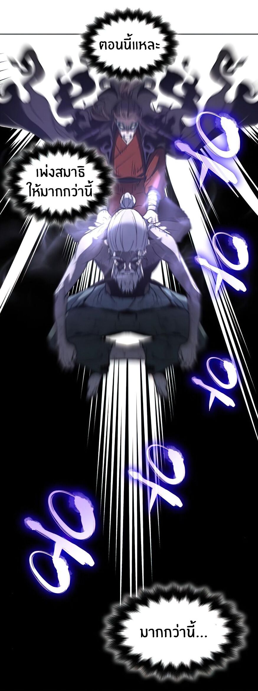 I Reincarnated As The Crazed Heir เกิดอีกทีเป็นว่าที่ประมุขลัทธิมาร ตอนที่ 12 หน้า 68