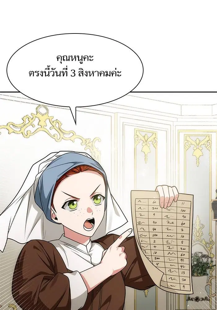 Sister I Am the Queen in This Life ตอนที่ 36 หน้า 91