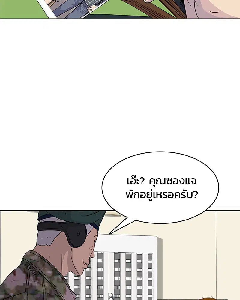 Kitchen Soldier ตอนที่ 39 หน้า 59