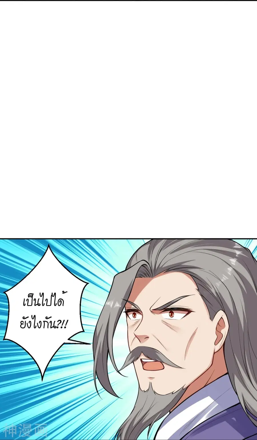 Against the Gods ตอนที่ 481 หน้า 40