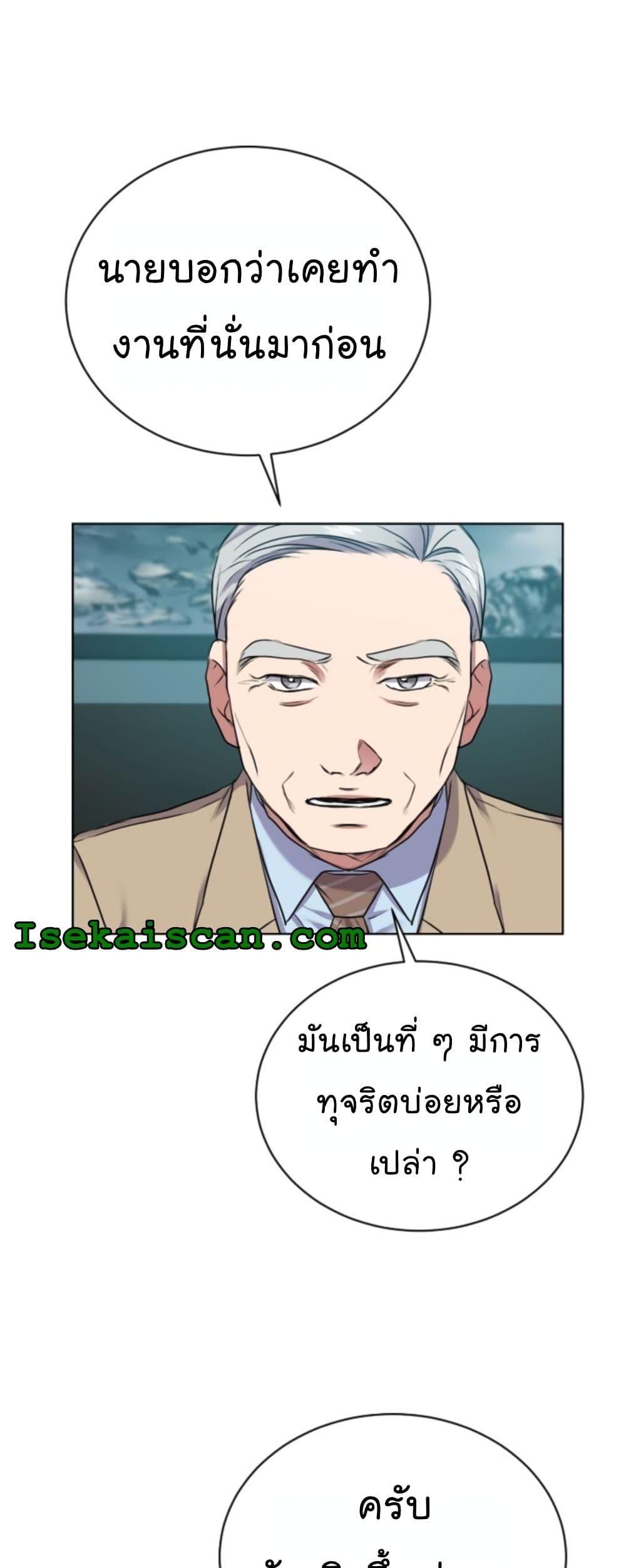 National Tax Service Thug ตอนที่ 14 หน้า 22