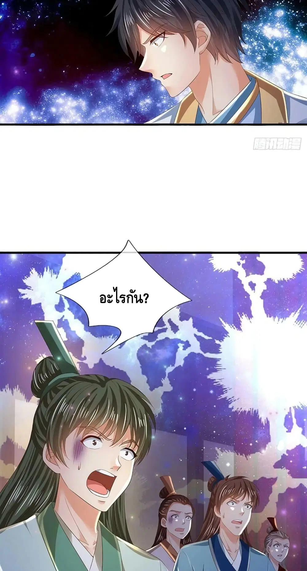 Opening to Supreme Dantian ตอนที่ 143 หน้า 19