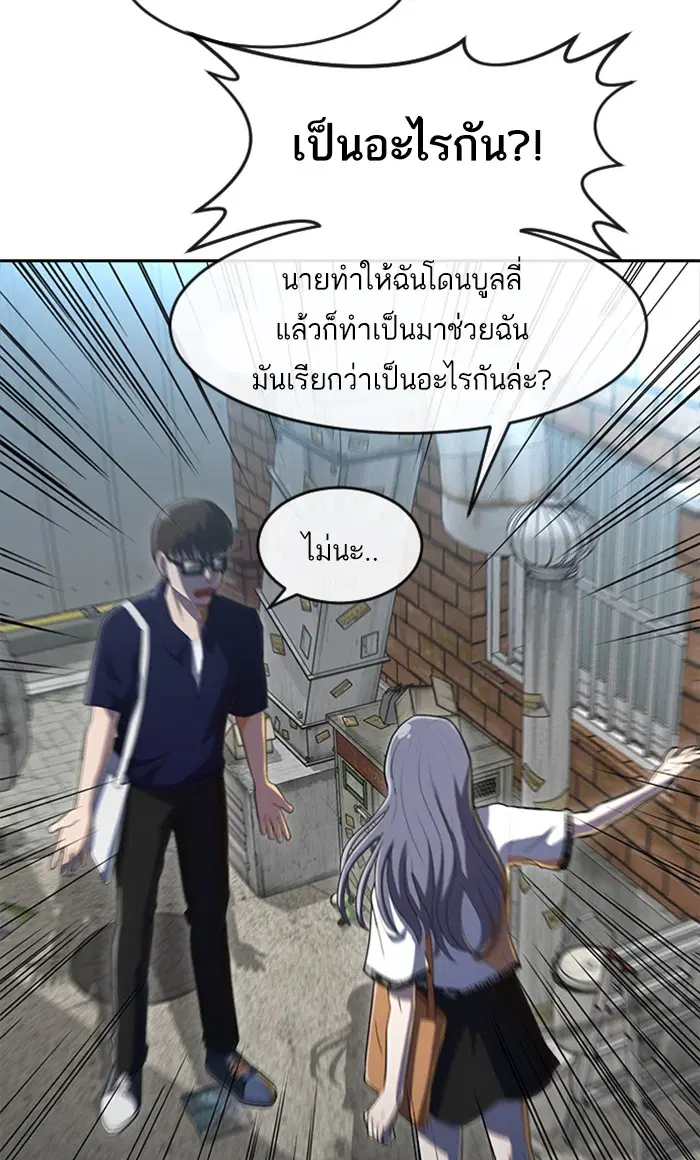Random Chat ตอนที่ 214 หน้า 111