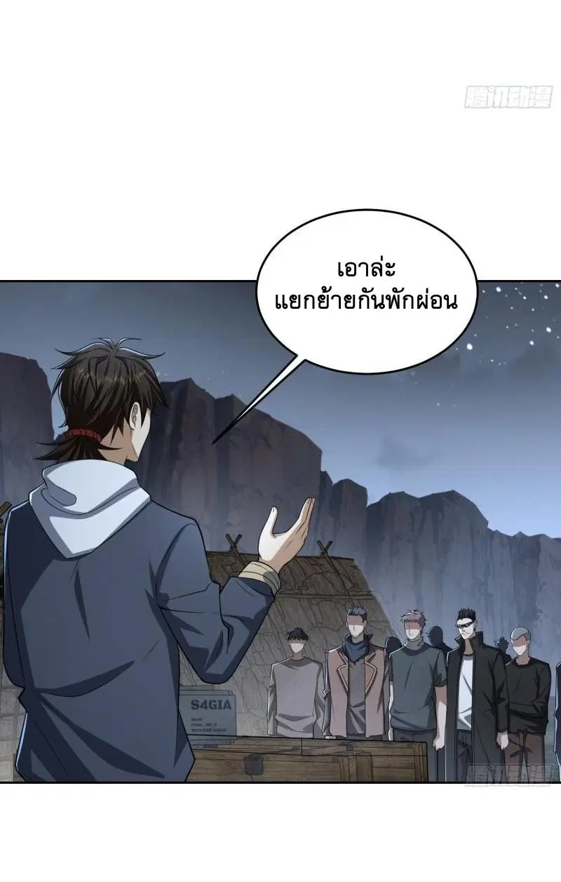 The First Order ตอนที่ 173 หน้า 7