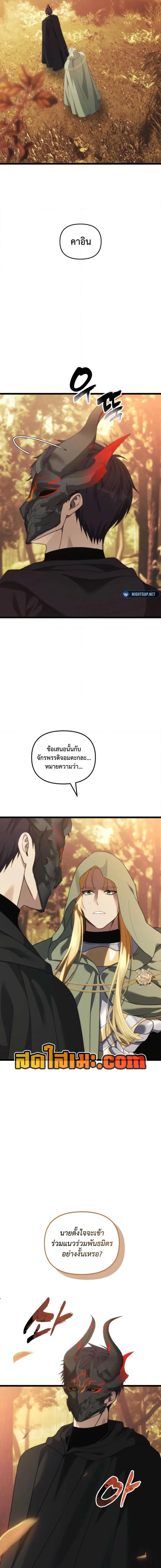 Second Life Ranker ตอนที่ 217 หน้า 5