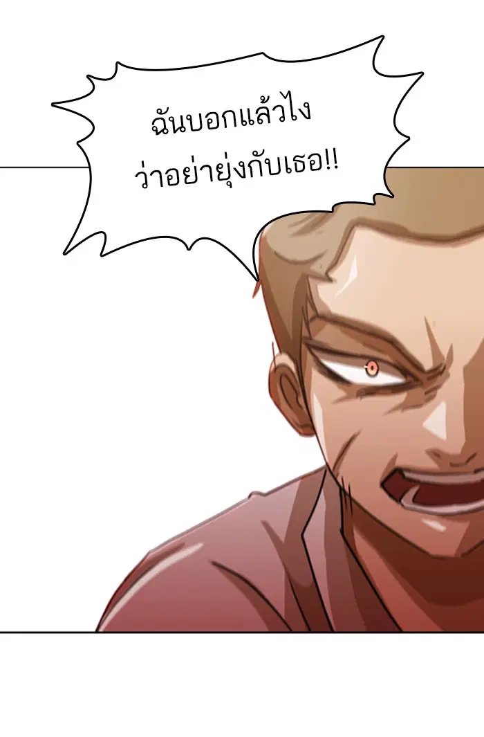 Random Chat ตอนที่ 23 หน้า 66