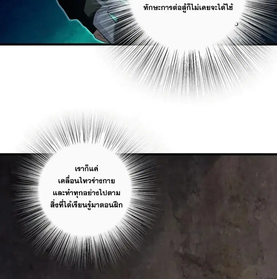 Release That Witch ตอนที่ 172 หน้า 60