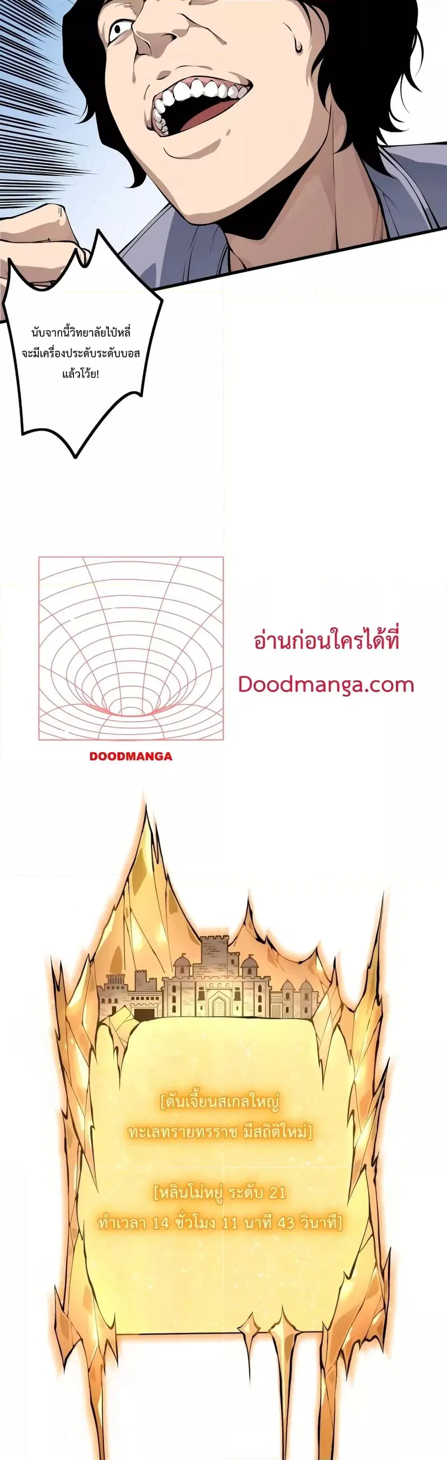 Necromancer King of The Scourge ตอนที่ 28 หน้า 14