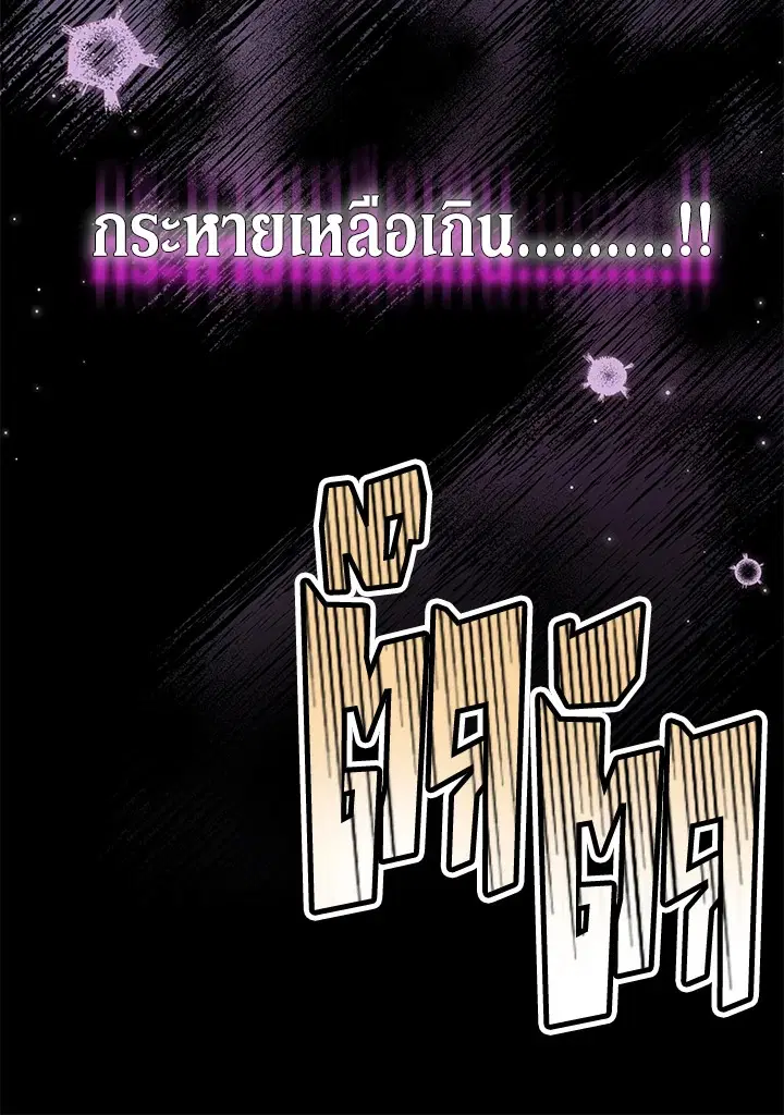 The Symbiotic Relationship Between a Panther and a Rabbit ตอนที่ 93 หน้า 10