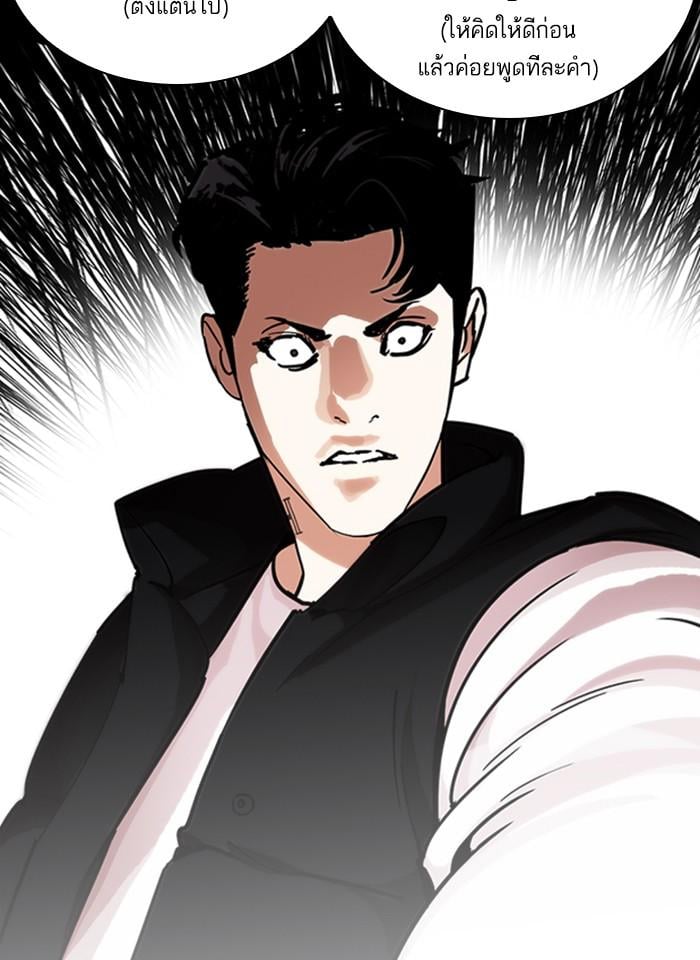 Lookism ตอนที่ 229 หน้า 104