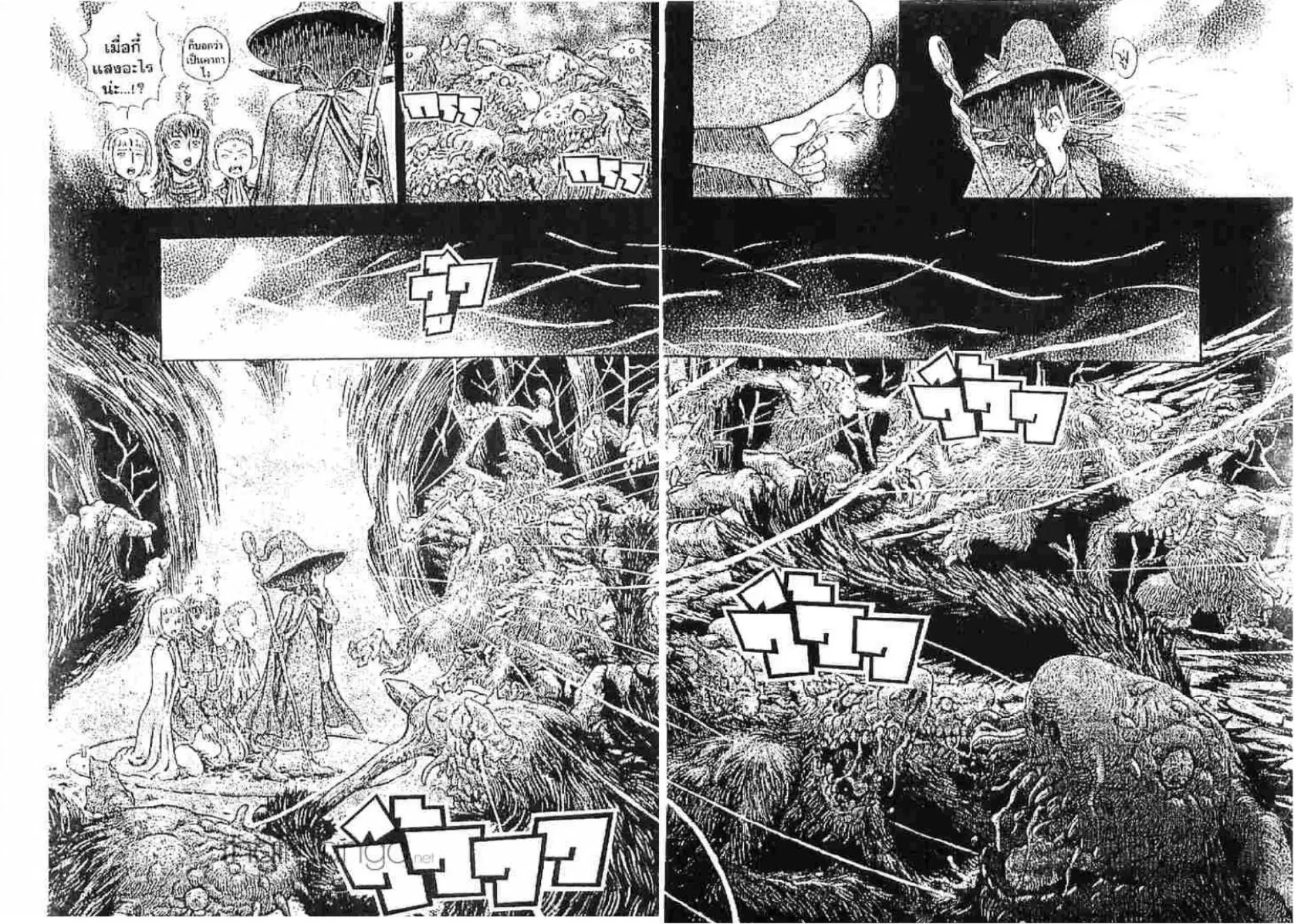 Berserk ตอนที่ 207 หน้า 13