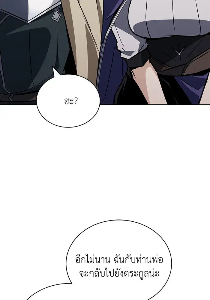 The Lazy Lord Masters the Sword ตอนที่ 102 หน้า 146