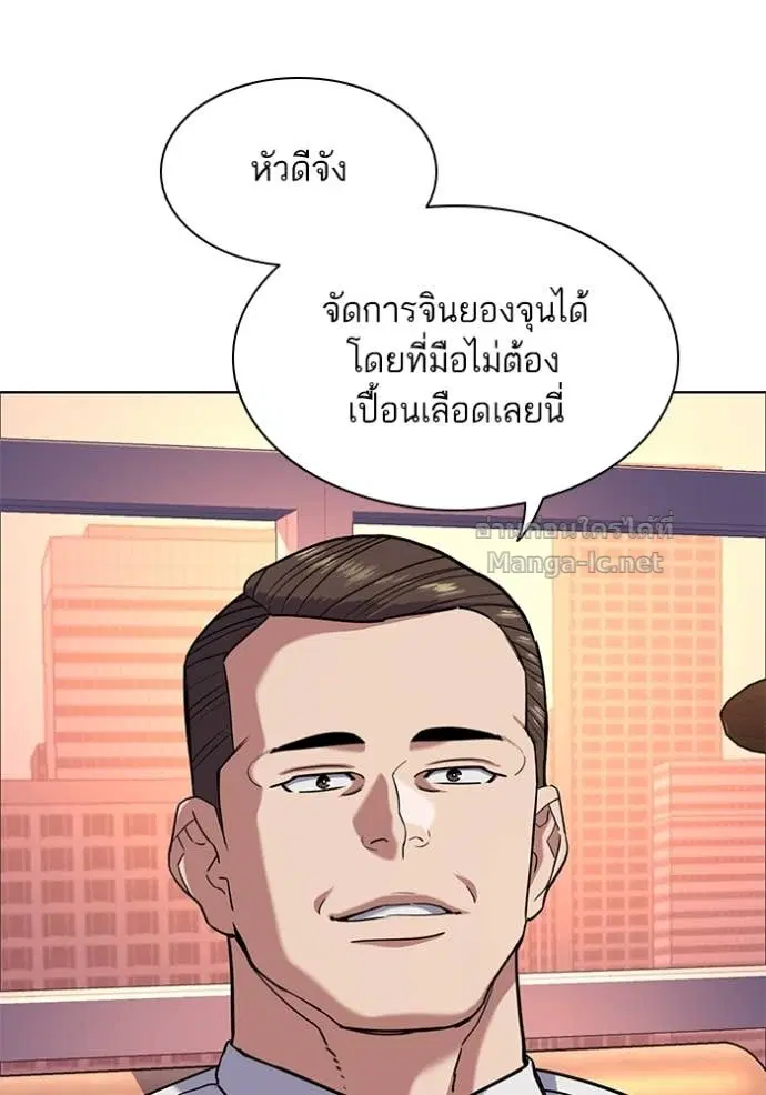 Reborn Rich ตอนที่ 84 หน้า 118