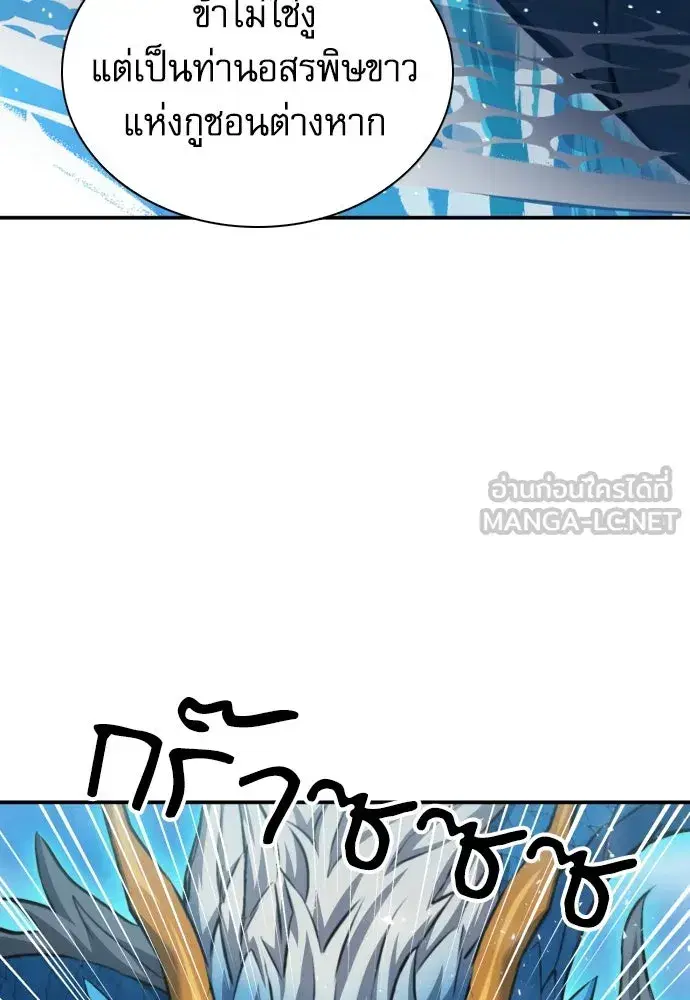 Seoul Station Druid ตอนที่ 183 หน้า 117