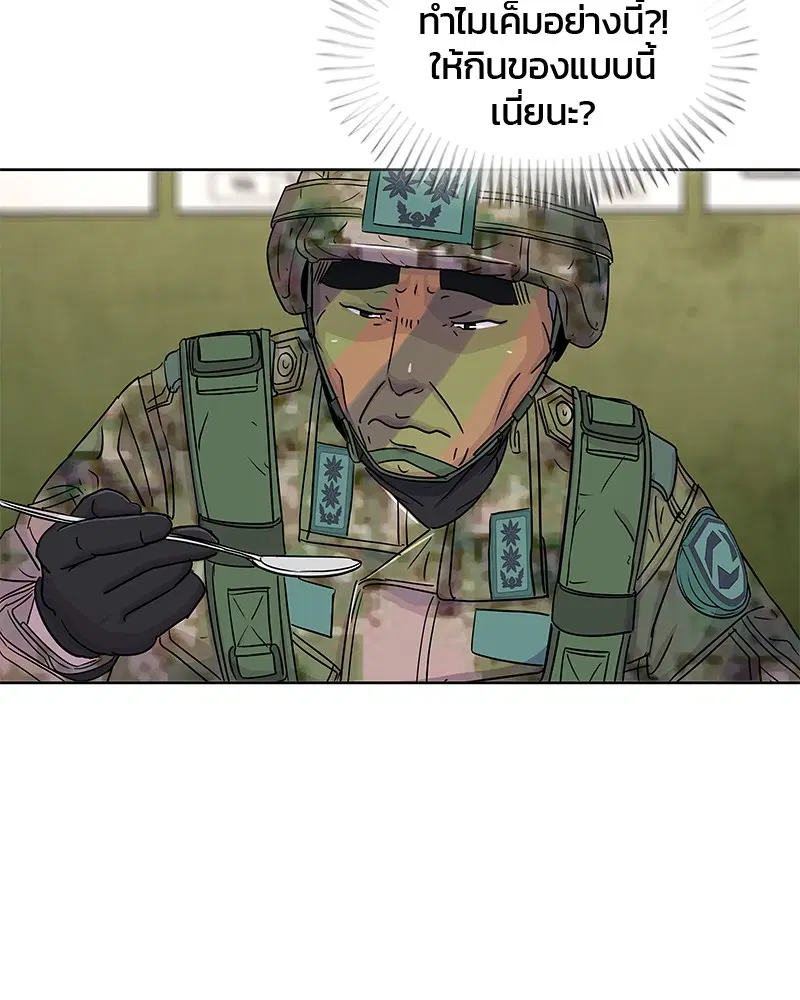 Kitchen Soldier ตอนที่ 70 หน้า 5