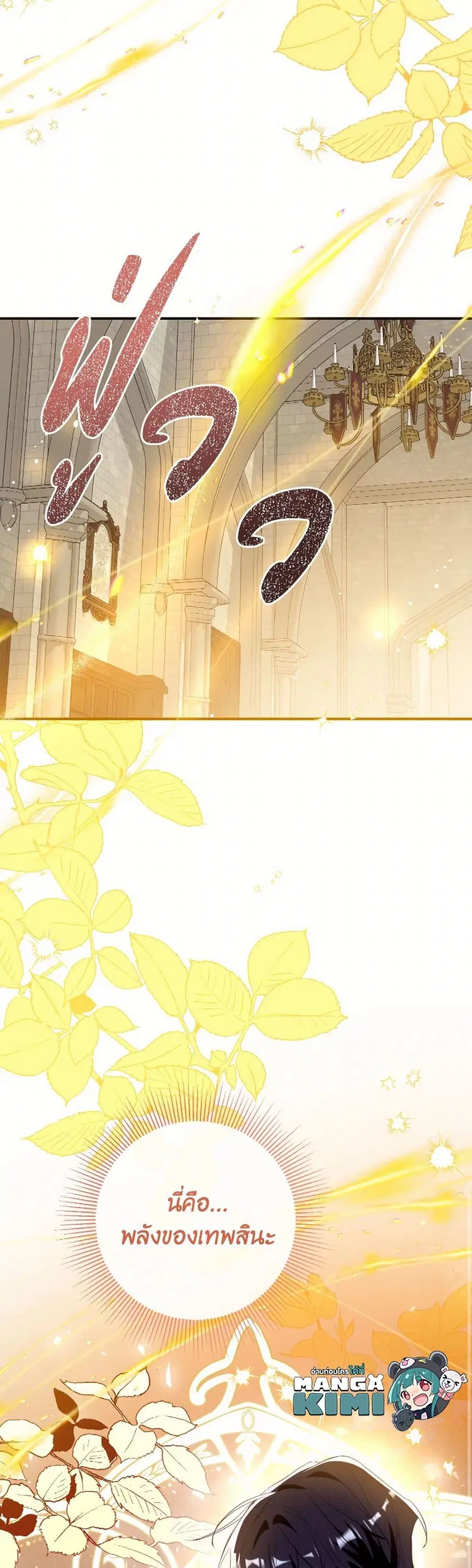 Can We Become a Family? ตอนที่ 132 หน้า 24