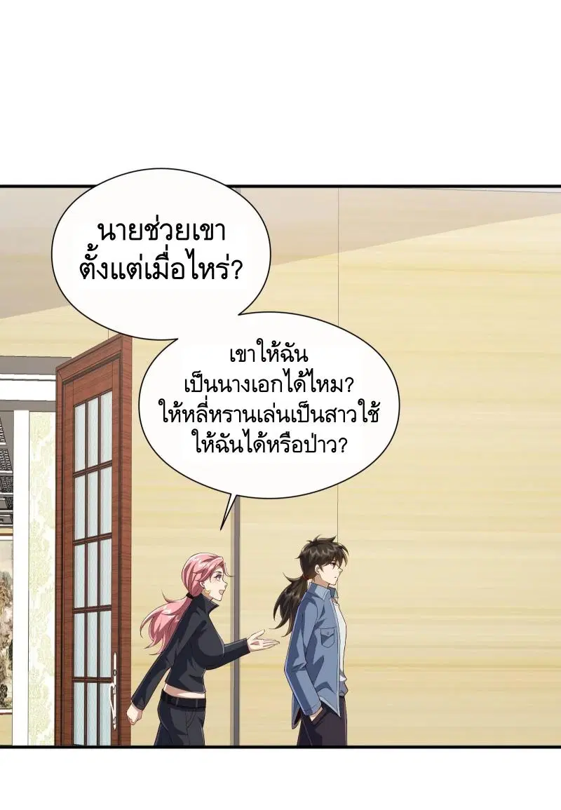 The First Order ตอนที่ 290 หน้า 47