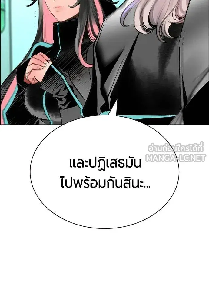 Jungle Juice ตอนที่ 188 หน้า 96
