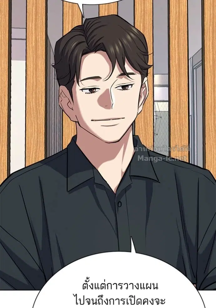 Reborn Rich ตอนที่ 157 หน้า 132