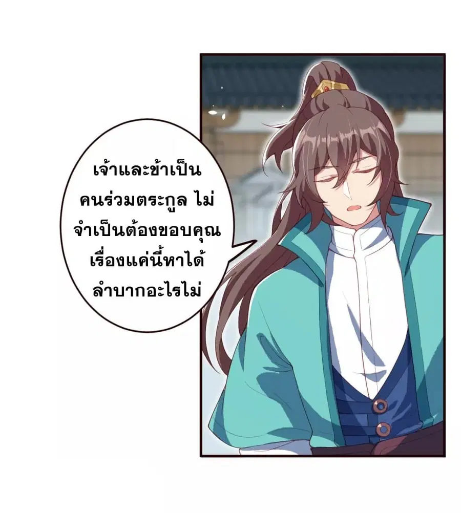 Against the Gods ตอนที่ 326 หน้า 18