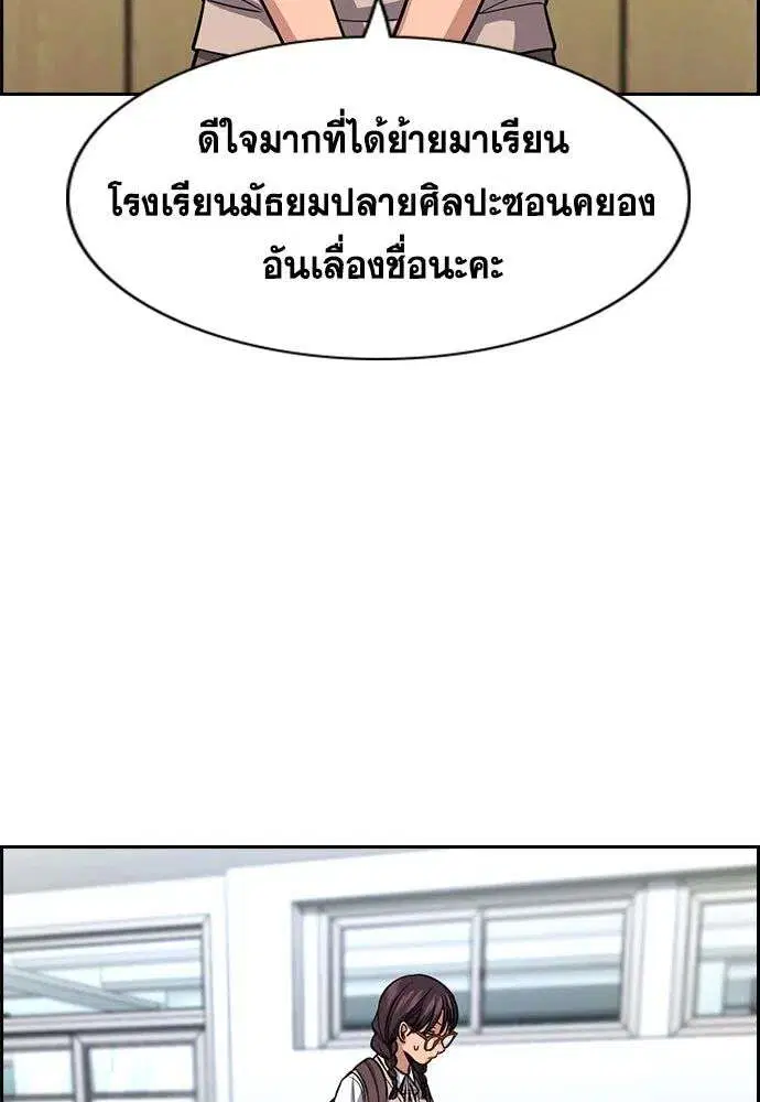 True Education ตอนที่ 255 หน้า 26