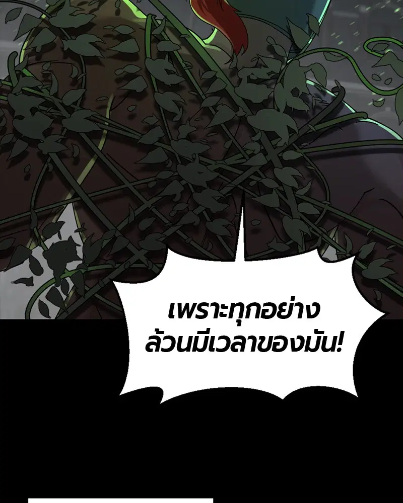 HERO KILLER ตอนที่ 55 หน้า 33