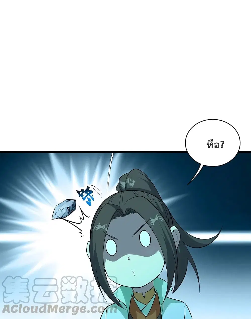 Matchless Emperor ตอนที่ 215 หน้า 9