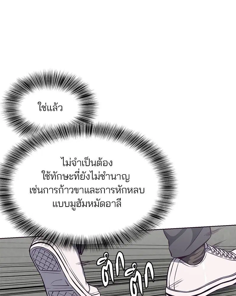 The Boy of Death ตอนที่ 36 หน้า 51