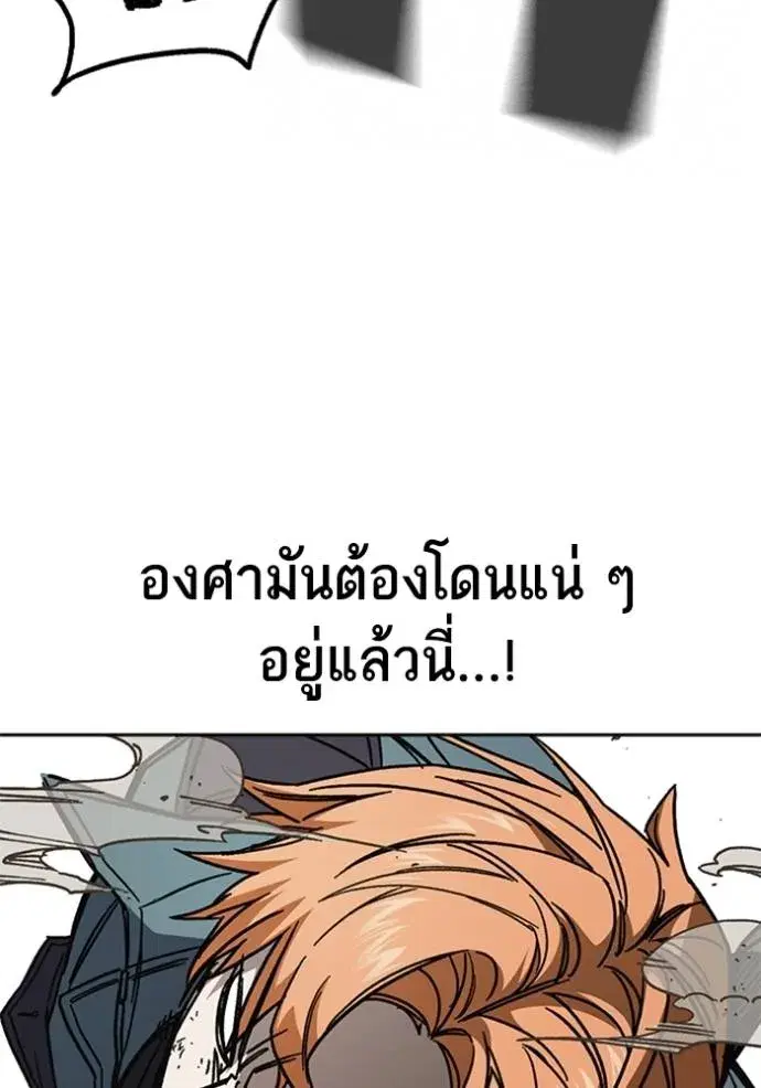 Study Group ตอนที่ 245 หน้า 85
