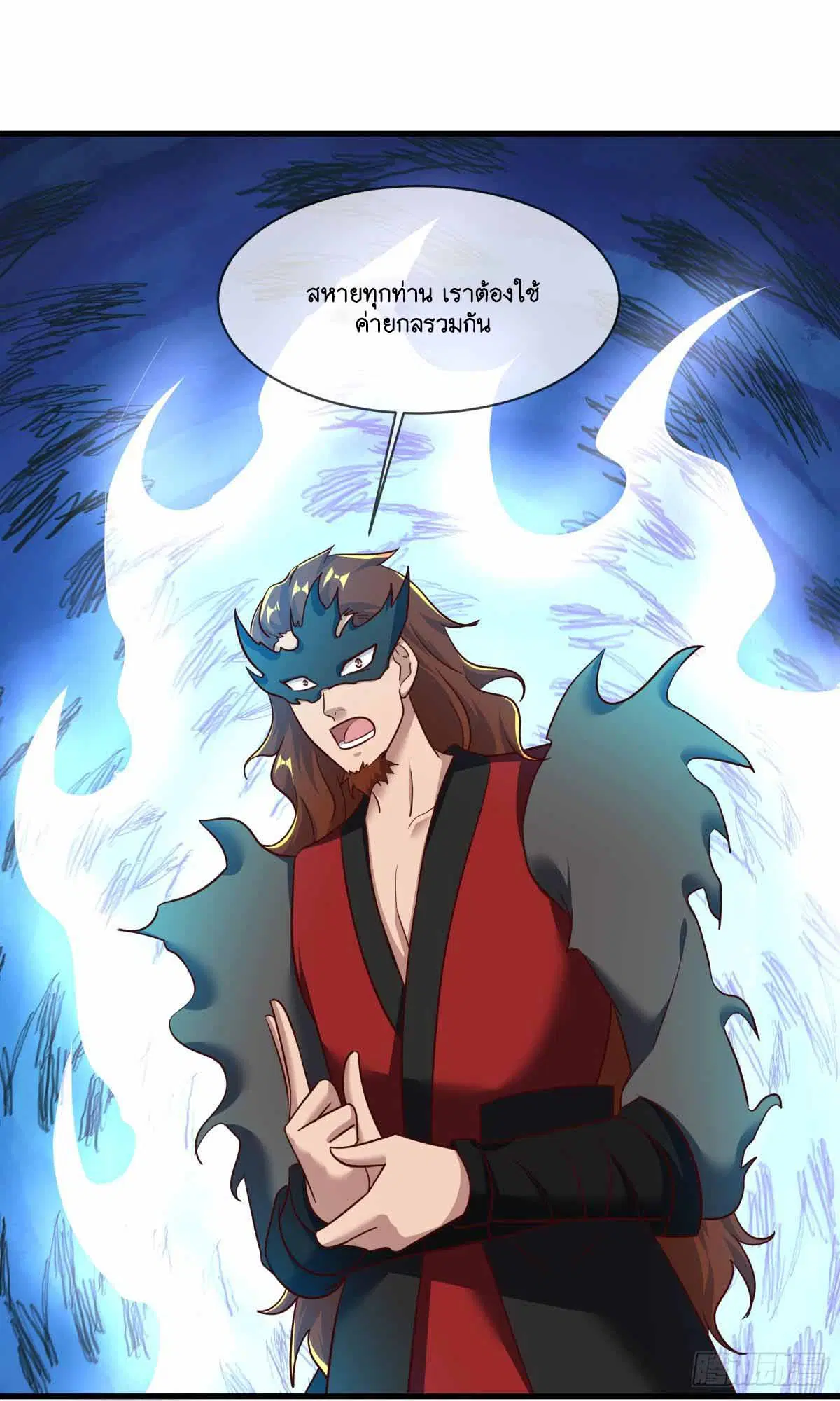 Peerless Battle Spirit ตอนที่ 689 หน้า 53