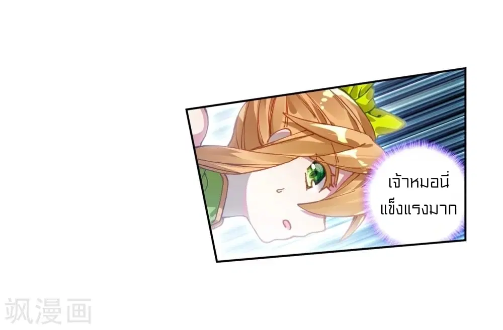 Douluo Dalu III: Longwang Chuanshuo ตอนที่ 111 หน้า 12