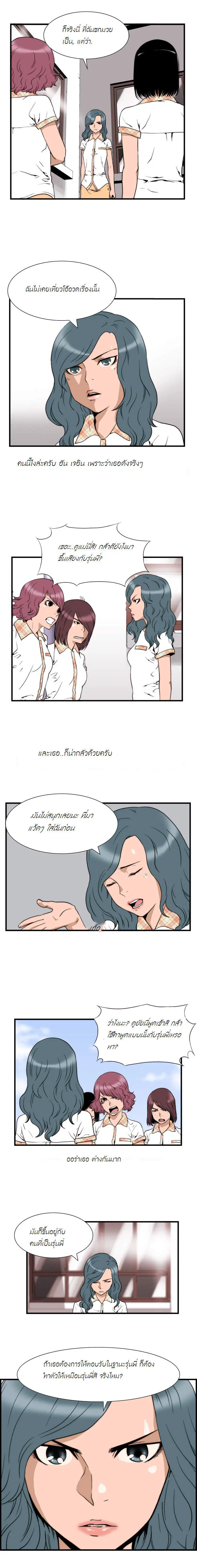 Green Boy ตอนที่ 1 หน้า 9