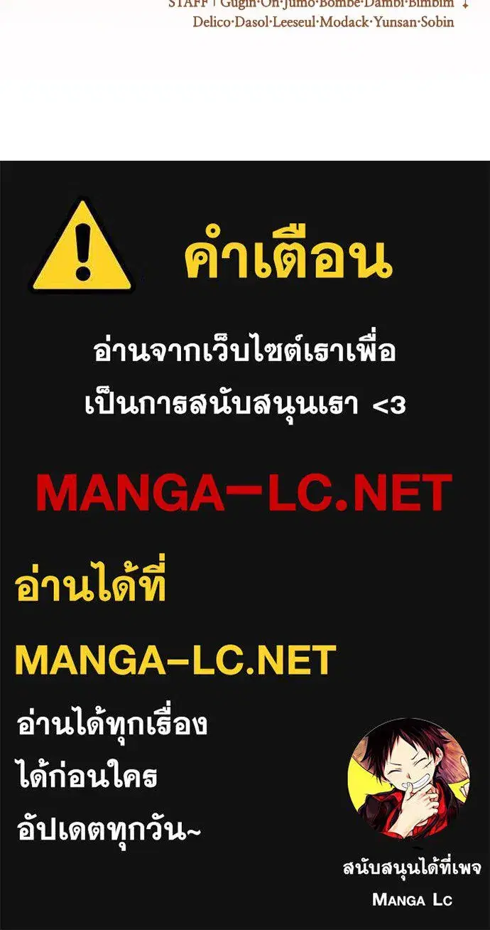 Your Throne ตอนที่ 205 หน้า 222