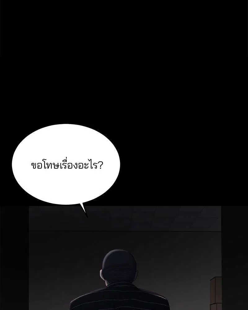The Boy of Death ตอนที่ 19 หน้า 26