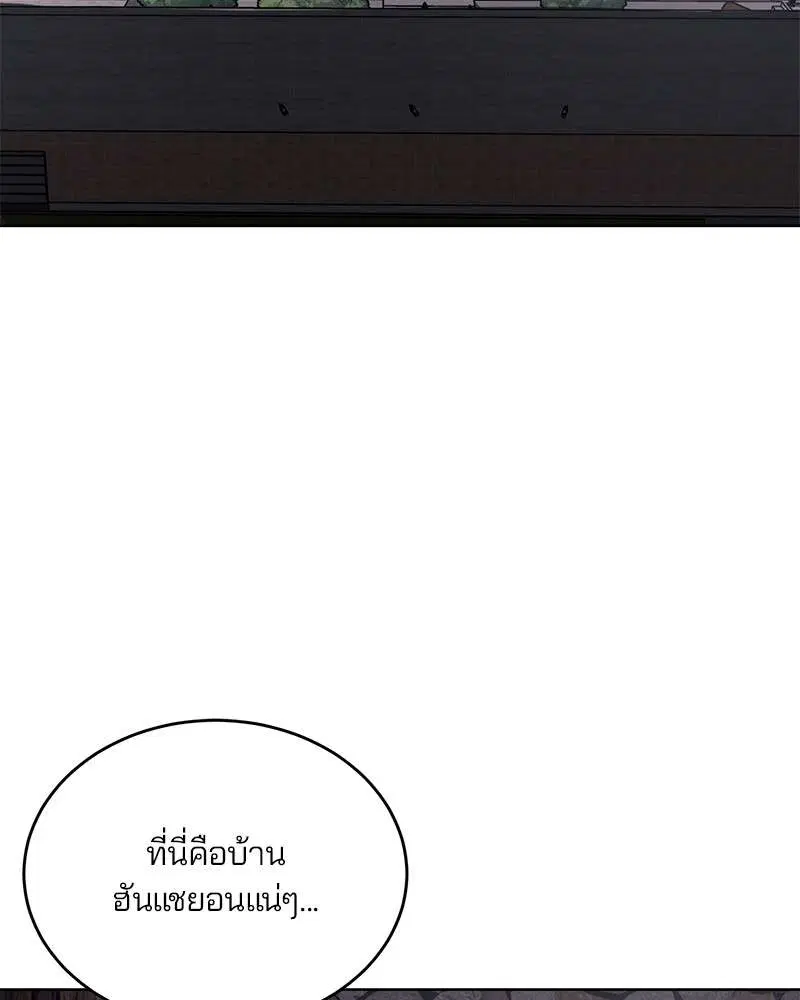 The Boy of Death ตอนที่ 8 หน้า 38