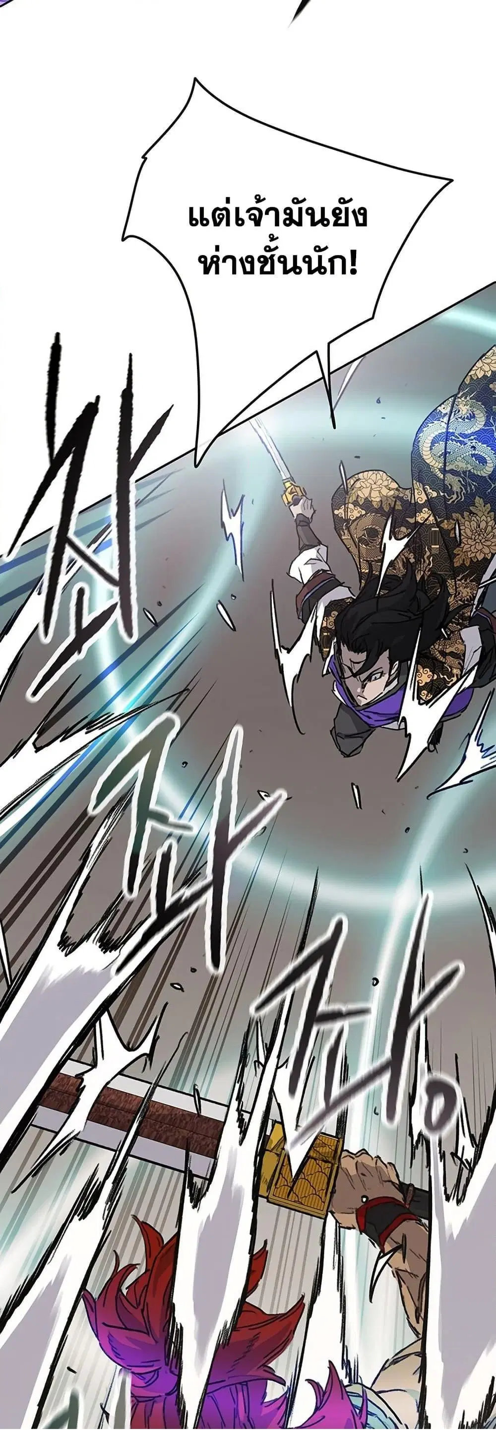 The Undefeatable Swordsman ตอนที่ 258 หน้า 52