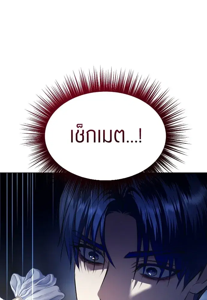 Your Throne ตอนที่ 244 หน้า 133